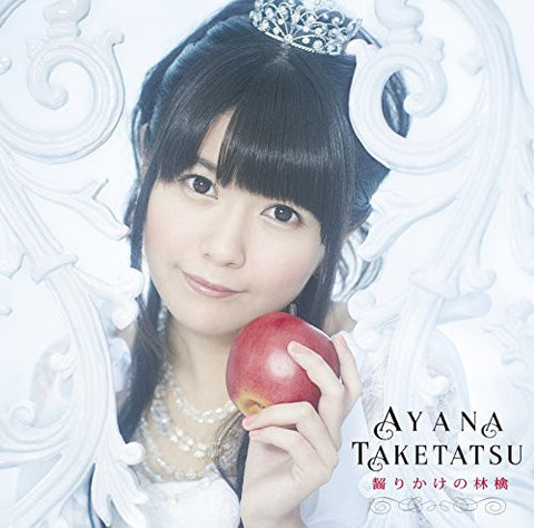 Kajirikake no Ringo / Ayana Taketatsu [Limited Edition]