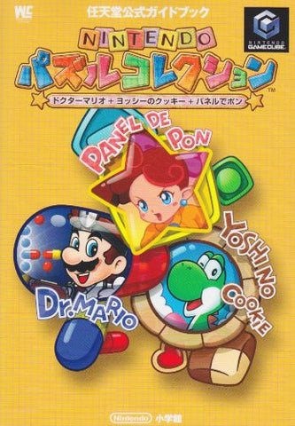 Nintendo Puzzle Collection Dr. Mario + Yoshi's Cookie + Panel De Pon Guide Book