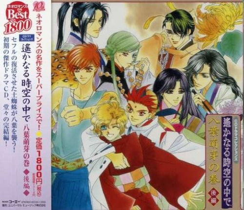 CD Drama Collections Harukanaru Toki no Naka de ~Hachiyou Houga no Maki~ Vol.2