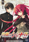 Shakugan No Shana II Set 1 [Limited Pressing]