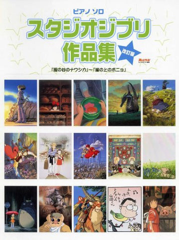 Studio Ghibli Piano Solo Music Score Book   66 Titles