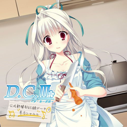 D.C.III ~Da Capo III~ Drama CD Collection vol. 5 feat. Yoshino Charles