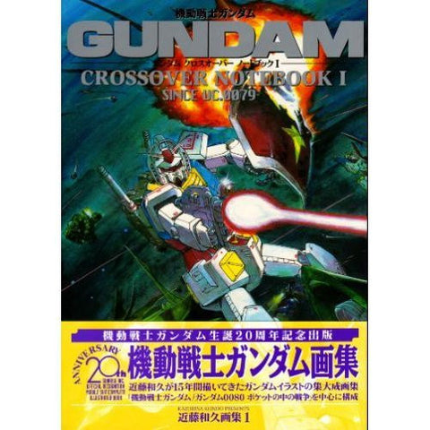 Gundam Crossover Notebook #1 Kazuhisa Kondo Illustration Art Book
