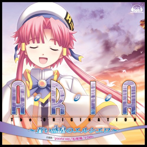 ARIA The ORIGINATION ~Il Cielo of the Blue Planet~ Theme Song CD