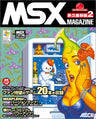 Msx Magazine Eternal Edition 2 Japanese Best Of Videogame Book