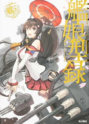 Kantai Collection ~Kan Colle~   Kantai Collection Kanmusume Catalog