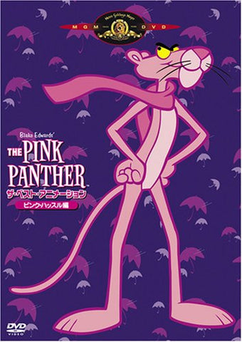 The Pink Panther: The Best Animation Volume 3 [Limited Edition]