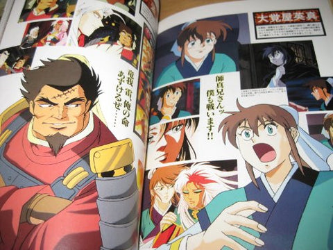 Thunder Jet Ginga Sengoku Gun Yuuden Rai Official Anime Mook Art Book