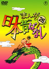 Manga Nihon Mukashibanashi Vol.26