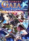Alshard Gaia Rpg Rule Book (Famitsu Bunko) Game Book / Rpg