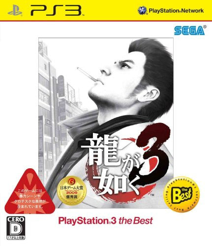 Ryu ga Gotoku 3 (PlayStation3 the Best)