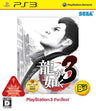 Ryu ga Gotoku 3 (PlayStation3 the Best)