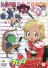 Keroro Gunso Vol.10