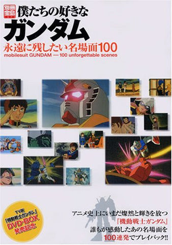 Bokutachi No Sukina Gundam "Best Of 100 Scene" Art Guide Book