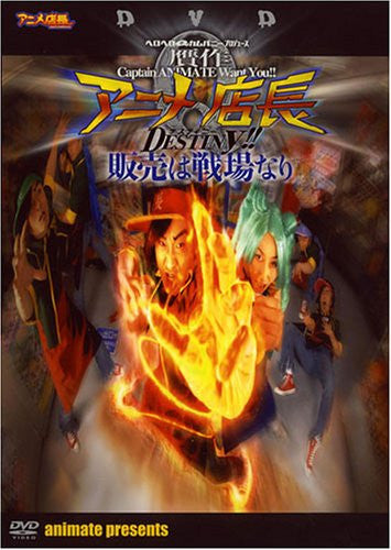Gansaku Anime Tencho - Destiny!! DVD