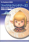 Final Fantasy Xi Guild Masters Guide Book Ver.040422 / Online