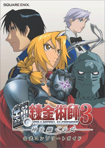 Fullmetal Alchemist 3: Kami O Tsugu Shoujo Complete Guide