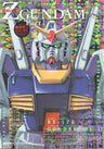 Z Gundam Film Book #1 Full Color Manga Japanese