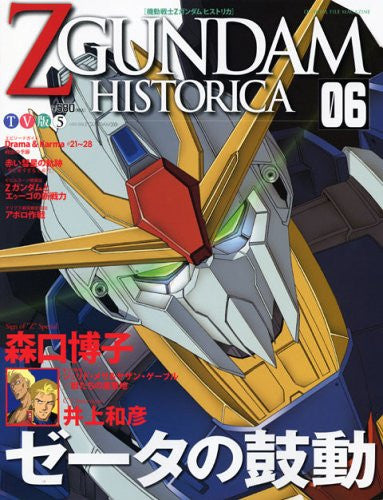 Z Gundam Historica #6 Official File Magazine