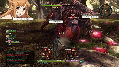 Sword Art Online: Hollow Realization [Limited Edition]