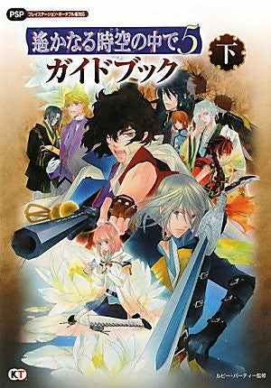 Harukanaru Toki No Naka De 5 Guide Book Gekan / Psp