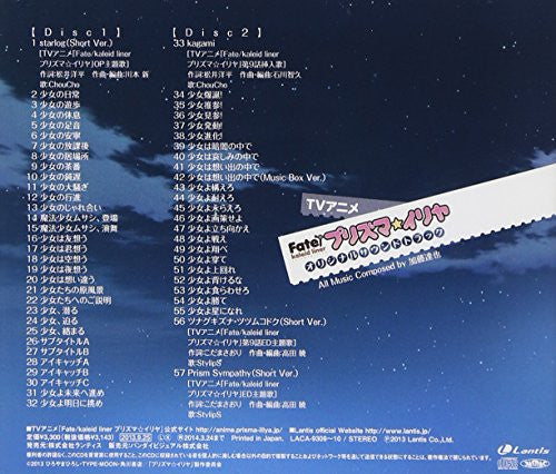 Fate/kaleid liner Prisma☆Illya Original Soundtrack