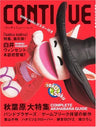 Continue #23 Japanese Videogame Magazine