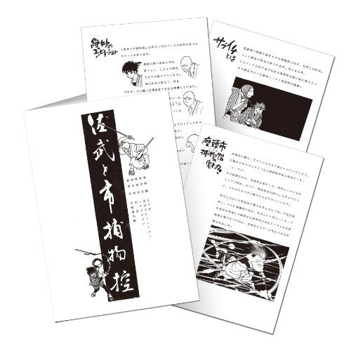 Omoide No Anime Library Dai 11 Shu Sabu To Ichi Torimono Hikae Dvd Box Digitally Remastered Edition