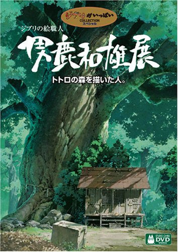 Ghibli No E Shokunin Kazuo Oka Ten Totoro No Mori Wo Kaita Hito