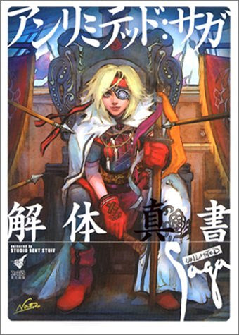 Unlimited Saga Kaitai Shinsho Strategy Guide Book / Ps2