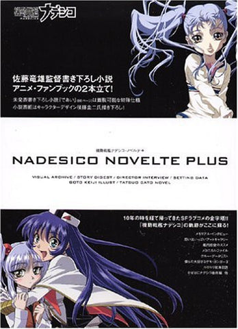 Martian Successor Nadesico Novelte Plus Fan Book