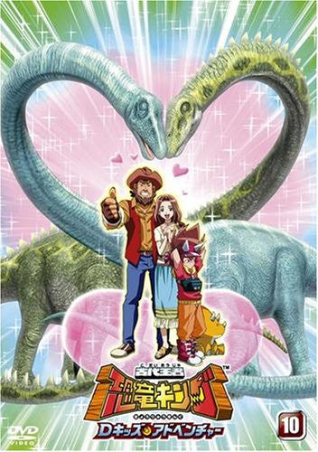 Kodai Oja Kyoryu King D Kids Adventure Vol.10