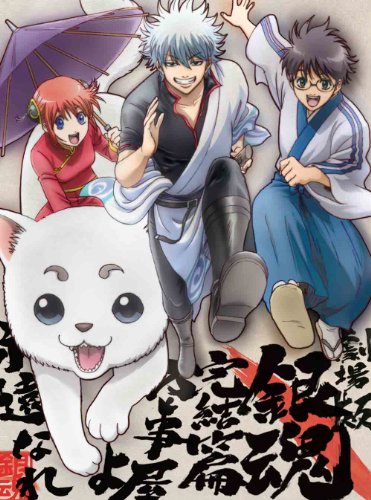 Gintama the Movie Kanketsu Hen Yorozuya Yo Eien Nare [Blu-ray+DVD+CD Limited Edition]