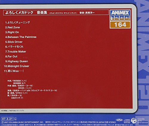 Yoroshiku Mechadoc Music Collection TV Original Sound Track