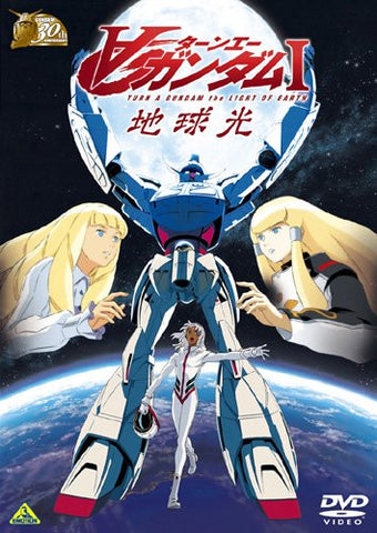 Turn A Gundam I Chikyu-kou - Earth Light [Limited Pressing]