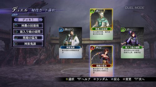 Musou Orochi 2 Ultimate [Premium Box]