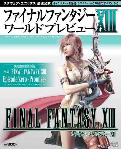 Final Fantasy Xiii The World Preview