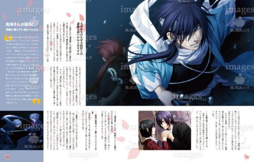 Hakuouki Shinsengumi Kitan   Otomate Cd Book