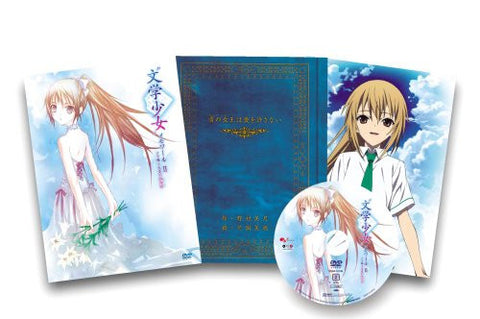 Bungaku Shojo Memoire II Sora Mau Tenshi No Requiem [Limited Edition]