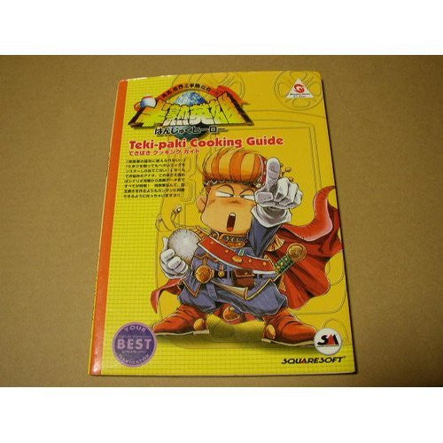 Hanjuku Hero Snappy Cooking Guide Book / Ws