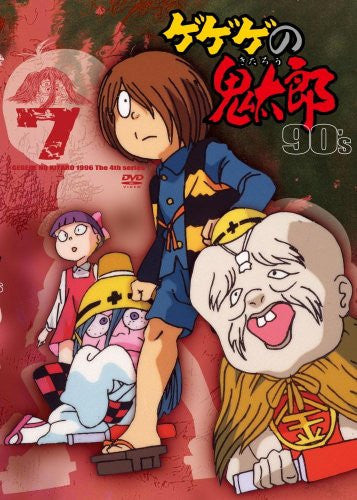 Gegege No Kitaro 90's 7 1996 Forth Series