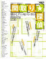Layout Of The House In Anime And Manga Encyclopedia Book