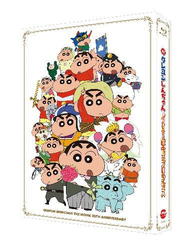 Crayon Shin-chan Arashi Wo Yobu Ora To Uchu No Princess [Limited Edition]