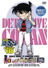 Meitantei Conan / Detective Conan Part 18 Vol.6