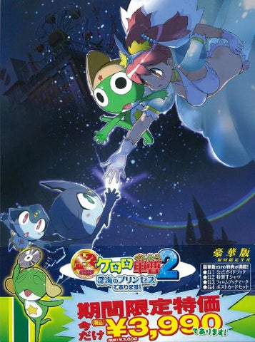 Theatrical Feature Keroro Gunso 2 Shinkai No Princess De Arimasu [Deluxe Edition]