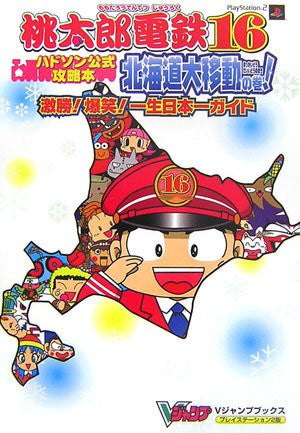 Momotaro Dentetsu 16 Hokkaido Daiidou No Maki Guide (V Jump Book) / Ps2
