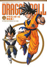 Dragonball Complete Works 1 Story&World Guide