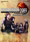 Front Mission 2089: Border Of Madness Official Complete Guide