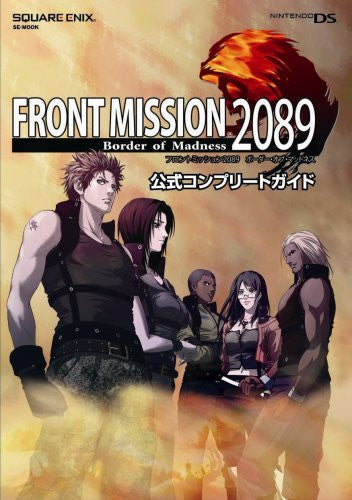 Front Mission 2089: Border Of Madness Official Complete Guide