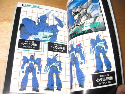 Mobile Police Patlabor Daizukan #3 Encyclopedia Art Book